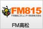 FM815ロゴ