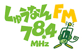しゅうなんFM