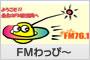 FMわっぴ～ロゴ