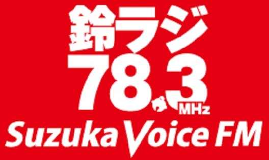 Suzuka Voice FM 78.3MHz