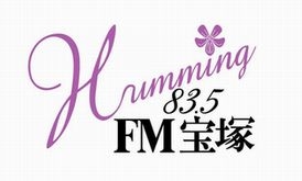 ハミングFM宝塚