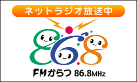 ＦＭからつ