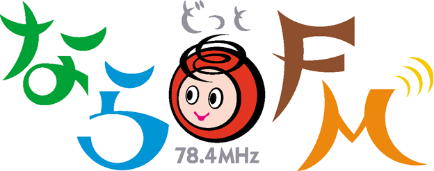 なら どっと ＦＭ