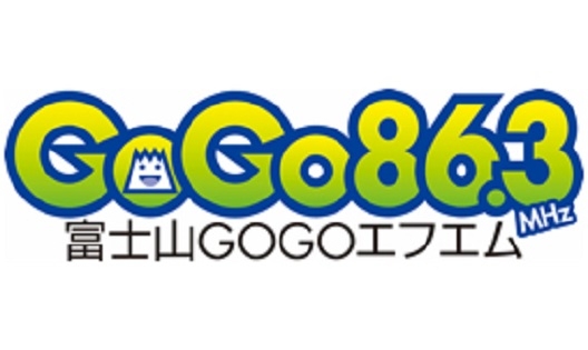 富士山ＧＯＧＯＦＭ