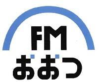 FMおおつロゴ