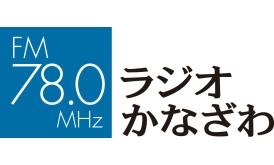 ラジオかなざわ