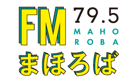 FMまほろば