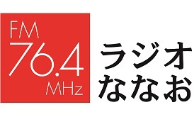 ラジオななお