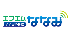 エフエム ななみ