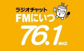 ラジオチャット・FMにいつ