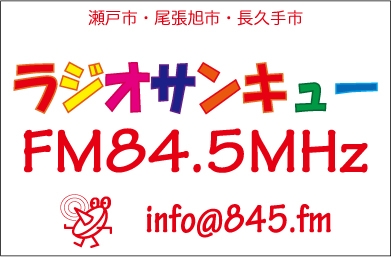RADIO SANQ