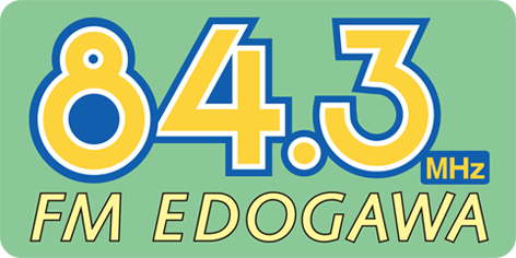 FMえどがわ JCBAインターネットサイマルラジオ|コミュニティエフエムのポータルサイト